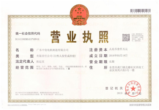 热烈祝贺我公司成功更名(图1) 热烈祝贺我公司成功更名(图1)