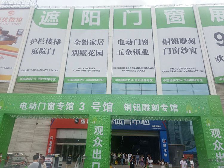 热烈祝贺公司参加展会取得圆满成功